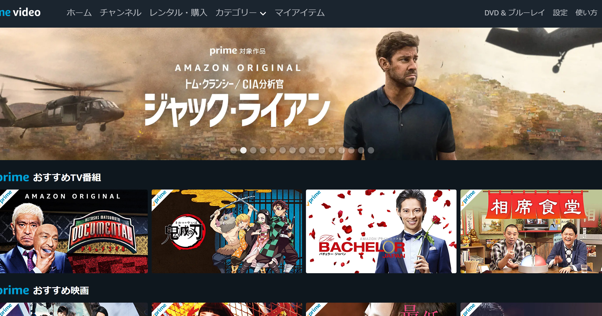 Amazonプライム・ビデオ