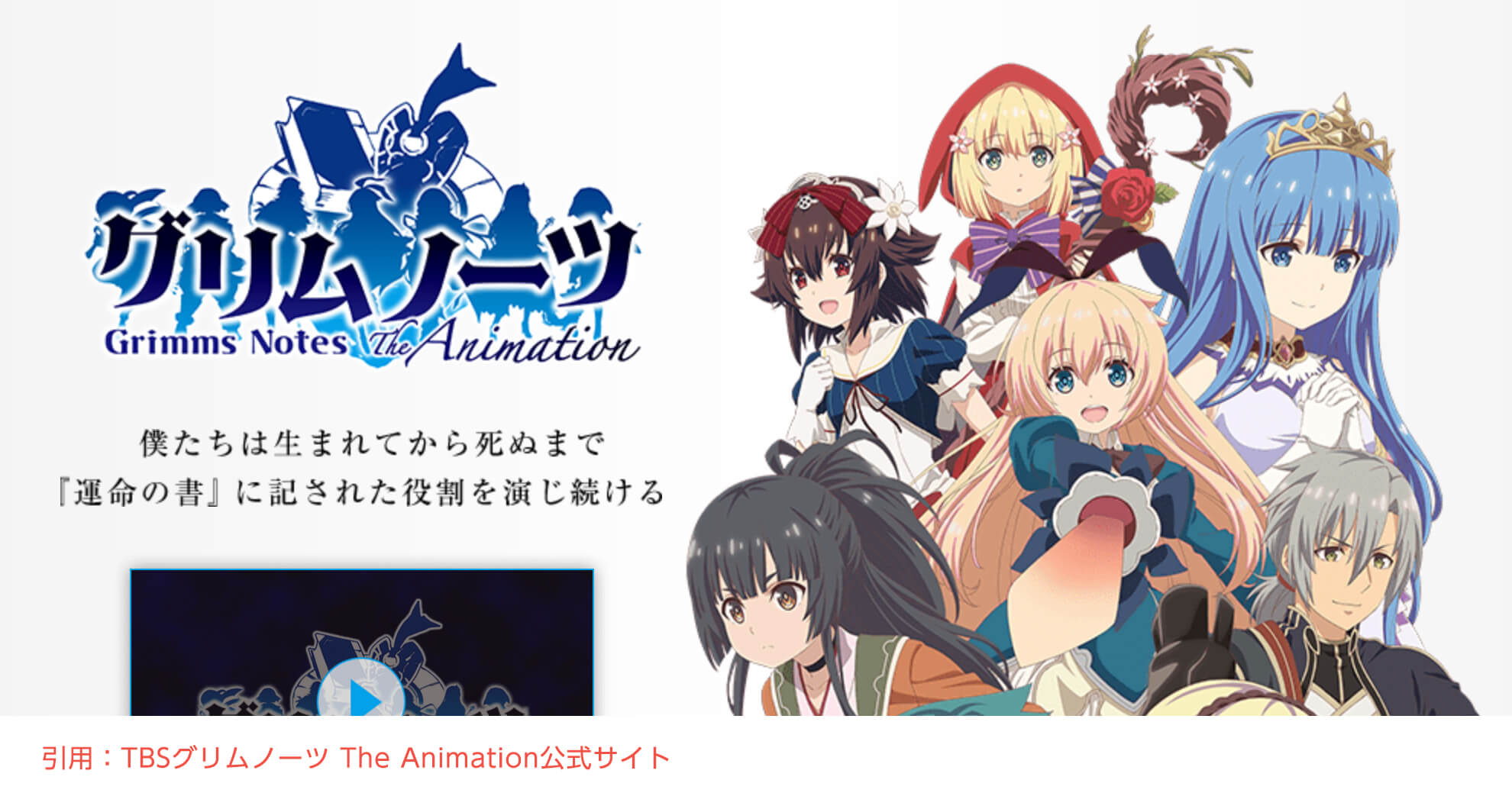 アニメ グリムノーツ The Animation の動画を見放題 無料の視聴方法は 動画配信サービスの比較サイト 無料動画探しなら Movie And